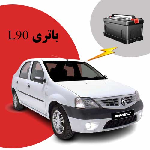 نمایندگی فروش باتری تندر 90 در تبریز